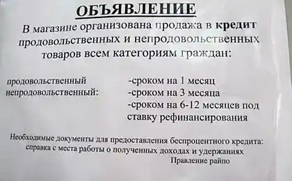 В Минске начали продажу еды в кредит