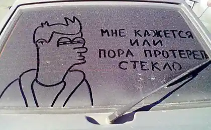 Протрите стекло