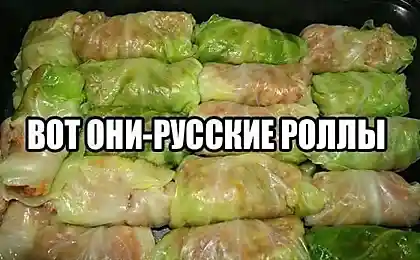 Русские роллы