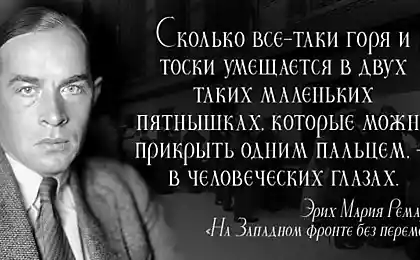 На шестом месяце беременности читала Ремарка, но не думала, что его произведения вновь станут так актуальны