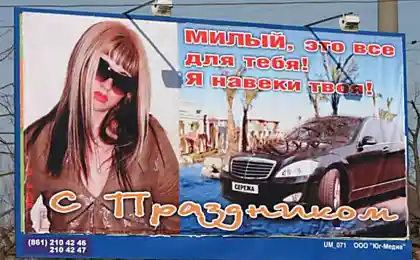 Всё для тебя, милый