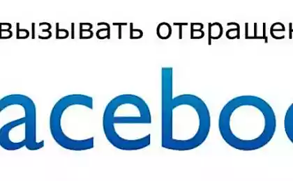 Как вызвать отвращение в социальных сетях