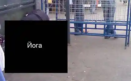 Йога