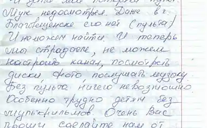 Письмо на завод по сборке телевизоров
