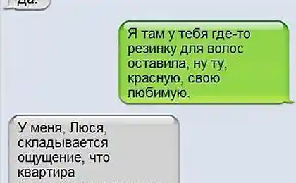 Опасная ситуация...