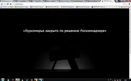Антипиратский закон в действии