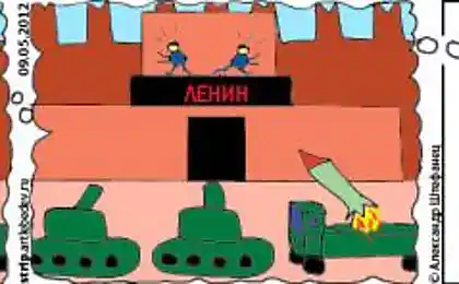 Парад 9 мая