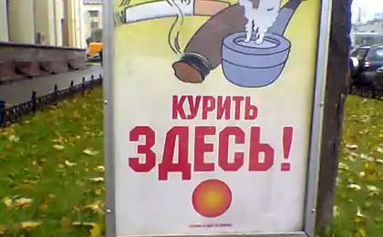 Место для курения
