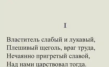 Ай да Пушкин. Провидец, однако