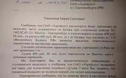 Невиданная щедрость Аэрофлота