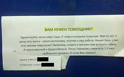 Ця дитина дав мені надію.