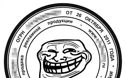 Сделал себе печать