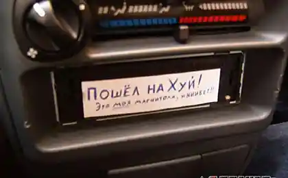 У меня постоянно пиздят магнитоллы!