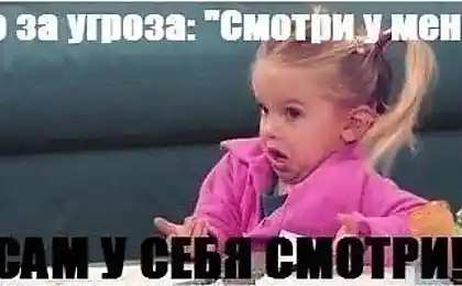 Страшная угроза