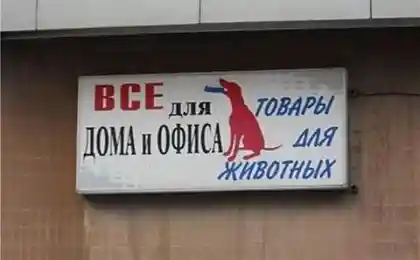 Немного смешной рекламы