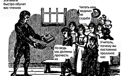 Вот вам книга, обучающая чтению