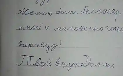 19 найсвіжіших нот, які можуть писати тільки діти. Спонтанність!