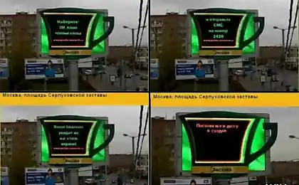 Реклама на щите