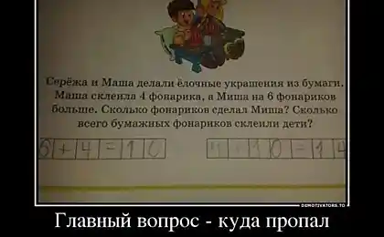 Криминальная математика