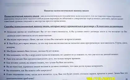Поразка заборгованості в Україні