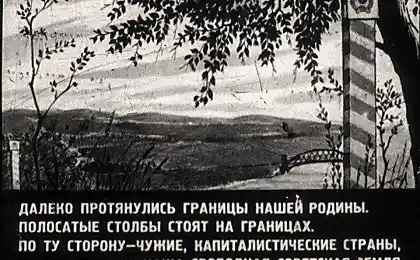 Про границу!