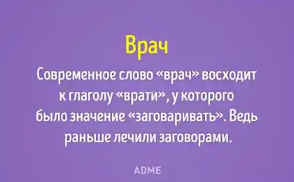 20 открыток о том, как появились известные всем слова