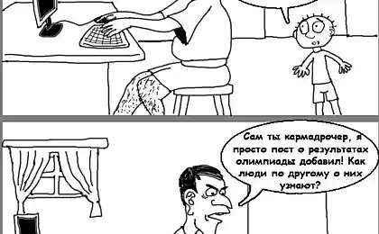 Что такое "кармадрочер"?