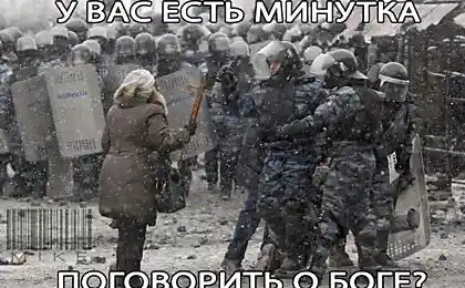 У вас есть минутка поговорить о Боге?