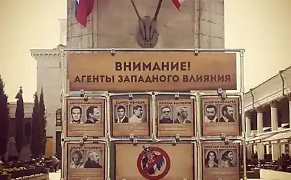 Агенты западного влияния