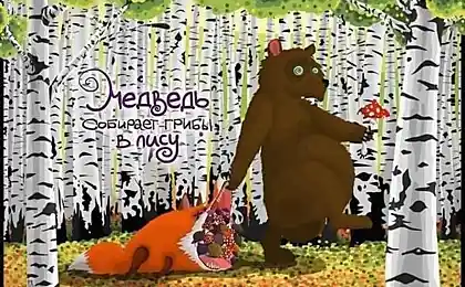Весенний медведь