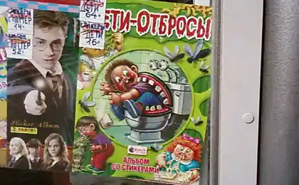 Дети - отбросы или Даешь Мурзилку!