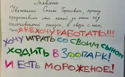 Не хочу работать