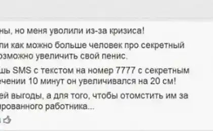 Лохотрон бывает разным