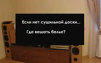 Куда вешать белье? (3 фото)