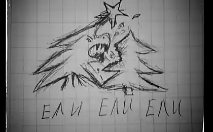 ЕЛИ ЕЛИ ЕЛИ