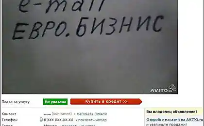 Бизнес-идея