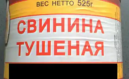 Тушенка (2 фото)