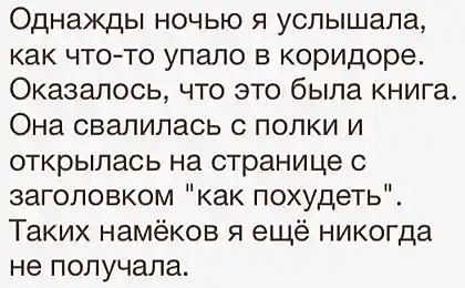 Жизнь всегда дает подсказку