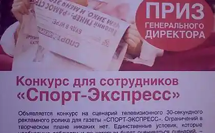 Конкурс в газете (2 фотографии)