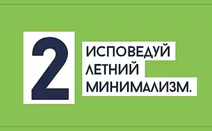 Як провести цей літній світлий, але економічно: 20 звичок для кращого життя
