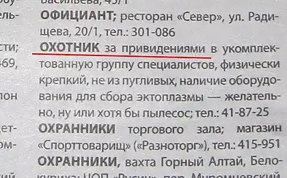 Требуется охотник с пылесосом