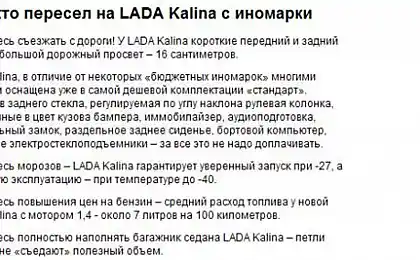 Lada Kalina жарти про якість в онлайн-ігор