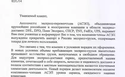 Сервисы экспресс-доставки прекратили доставку посылок в Россию