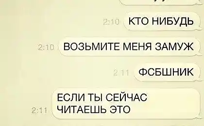 Нельзя так девушек доводить