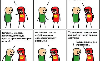 Умотрах