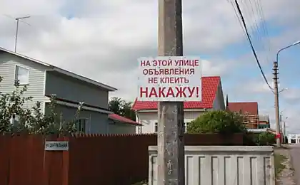 Анонимный борец за порядок