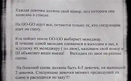 Каждая девочка должна свой номер