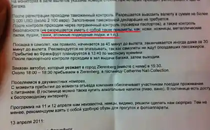 Что запрещено провозить в самолетах