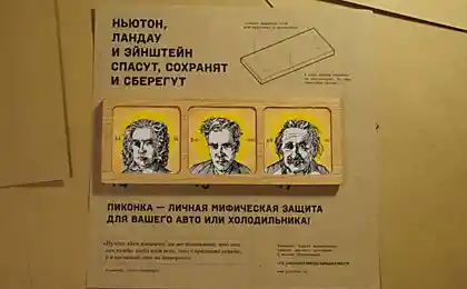 Ікона для атеїстів
