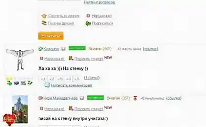 Прикольная тема для обсуждения